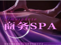祥源阁·男士SPA·养生按摩(购物公园店) 